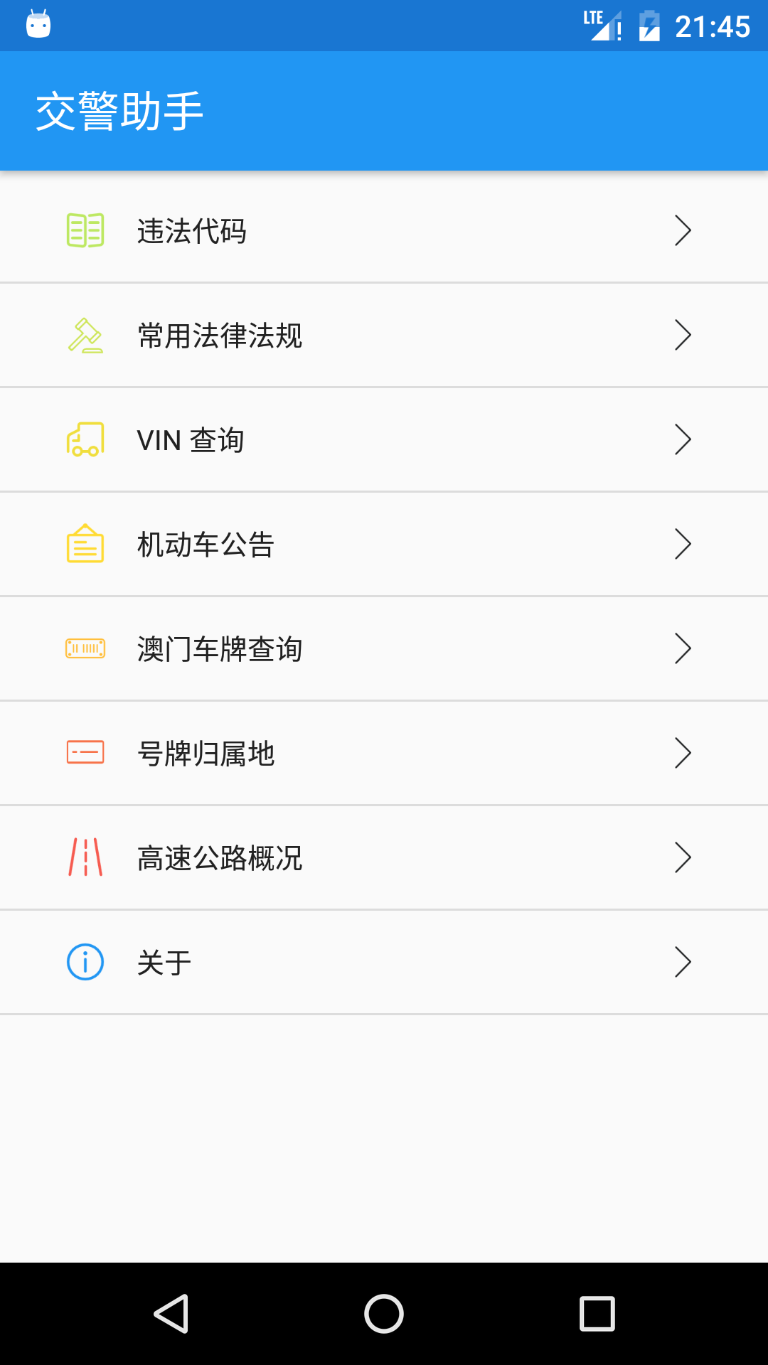 ��������app���°汾����v2.0.1 ��׿��