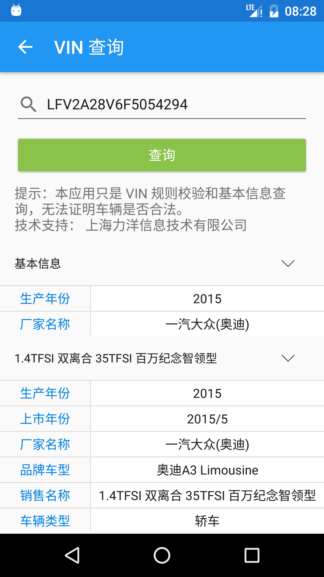 ��������app���°汾����v2.0.1 ��׿��