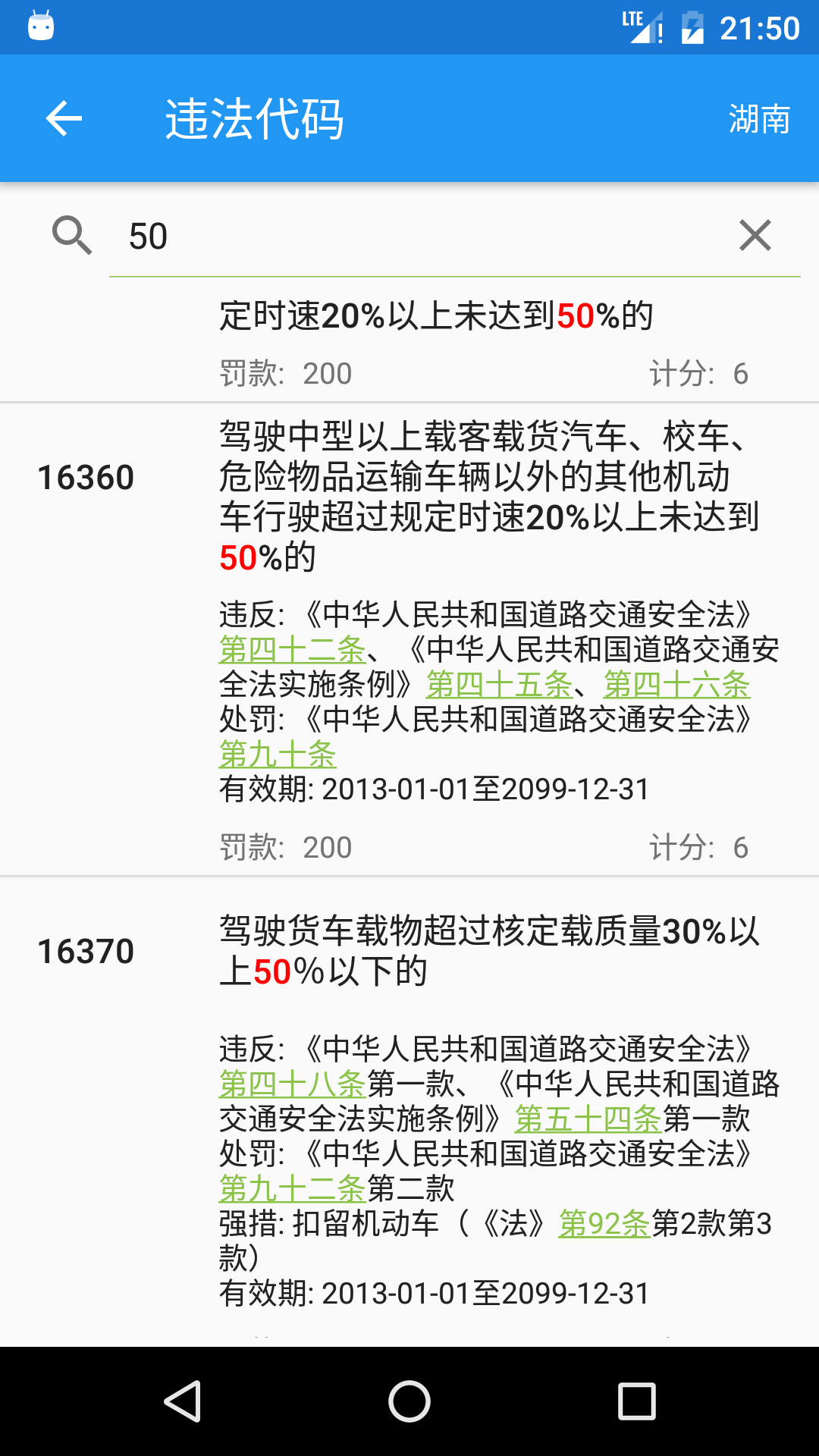 ��������app���°汾����v2.0.1 ��׿��