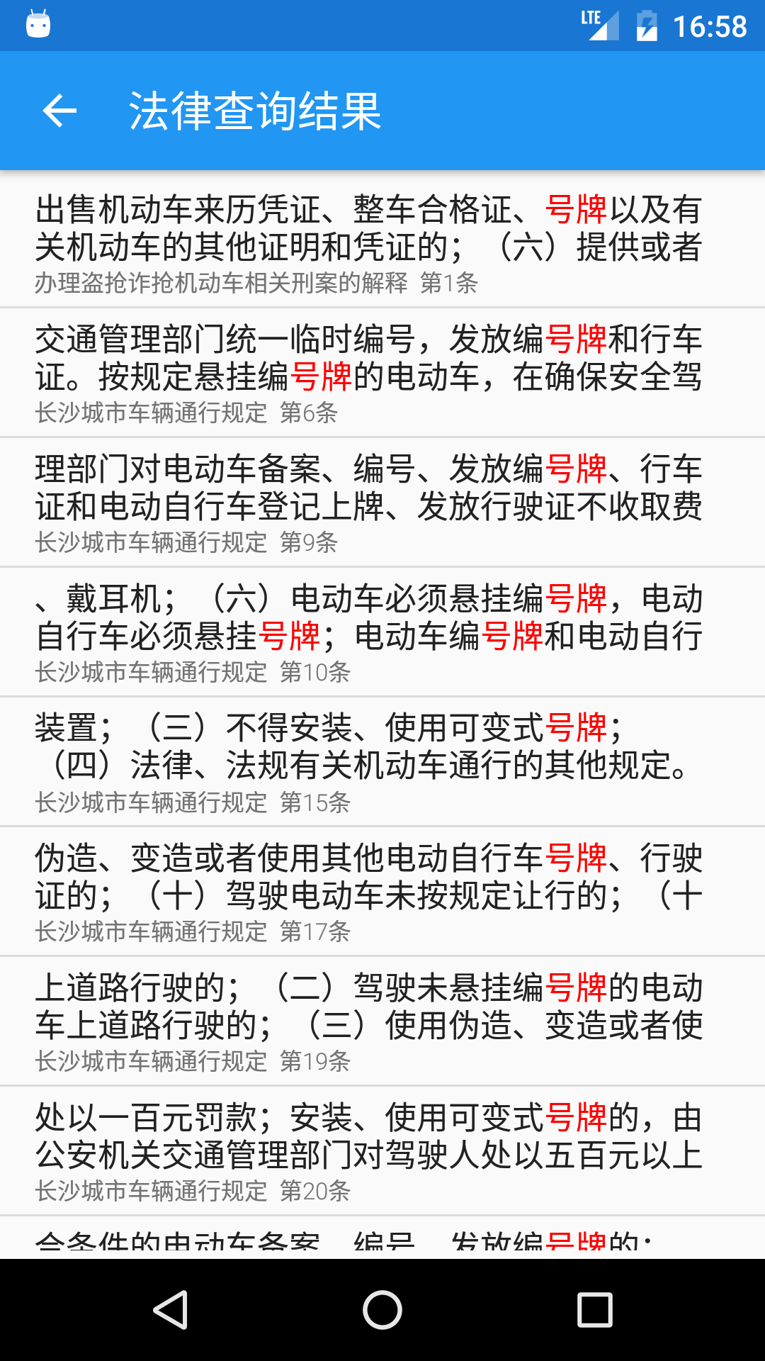 ��������app���°汾����v2.0.1 ��׿��