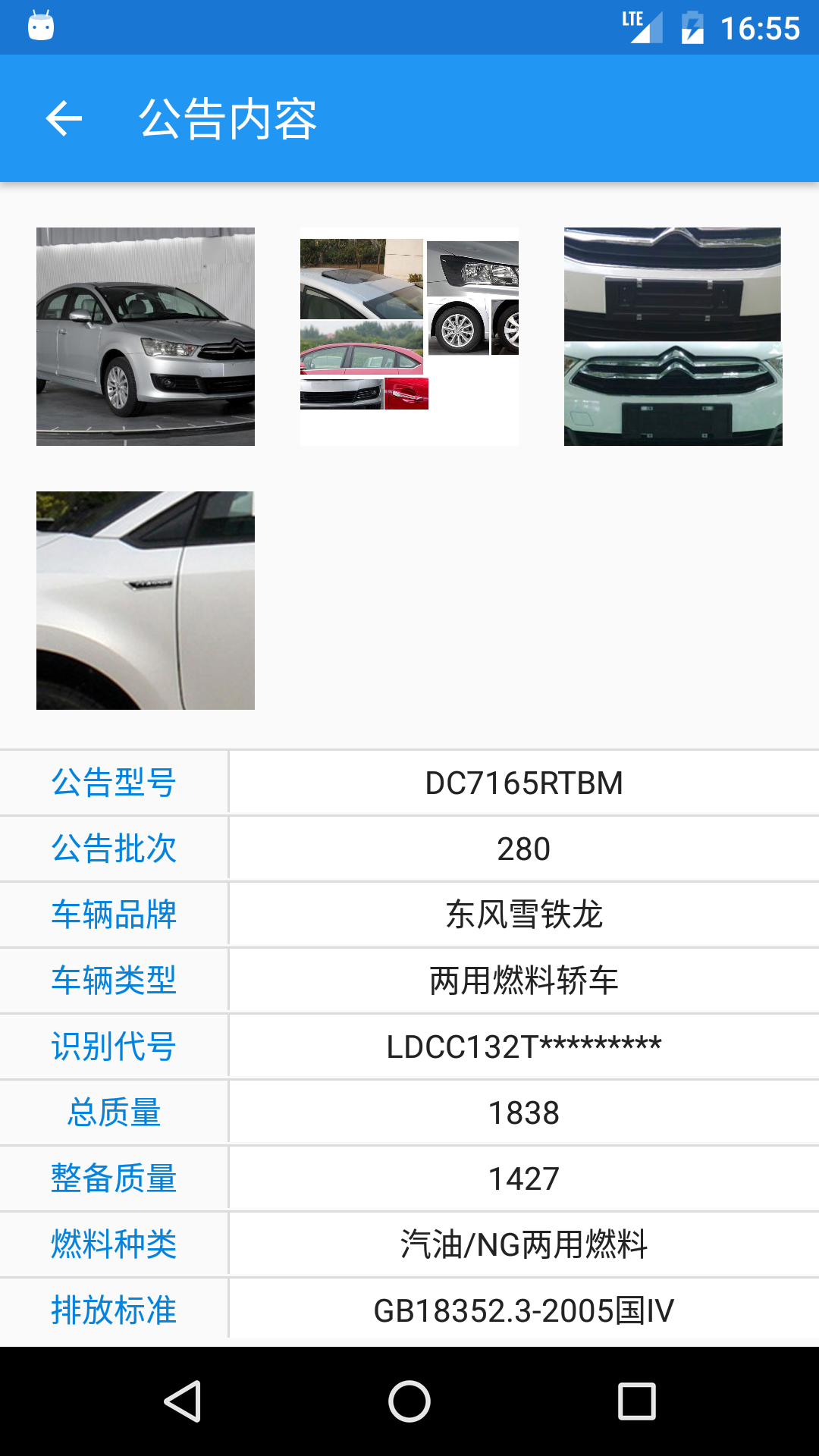 ��������app���°汾����v2.0.1 ��׿��