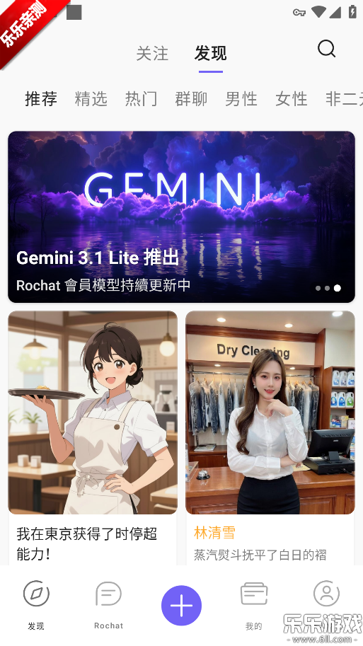 RochatAI����ٷ�����v2.3.1 ���°�