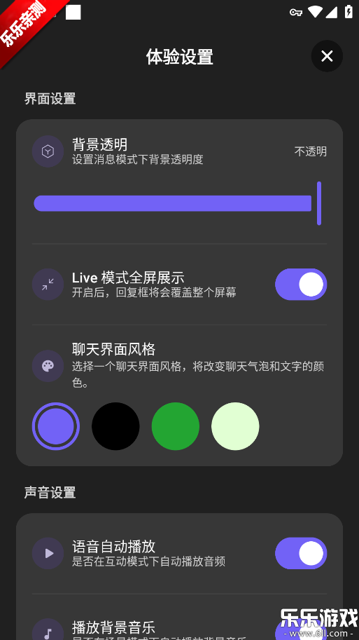 RochatAI����ٷ�����v2.3.1 ���°�