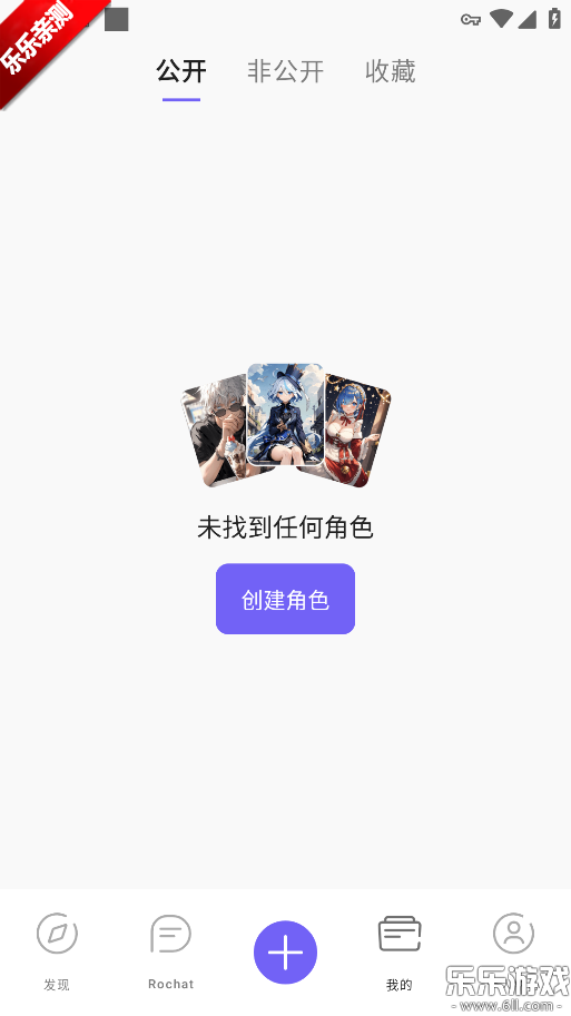 RochatAI����ٷ�����v2.3.1 ���°�