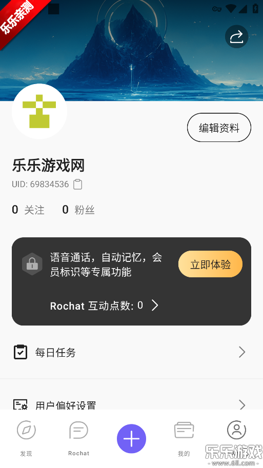 RochatAI����ٷ�����v2.3.1 ���°�