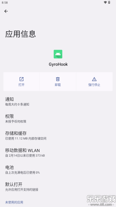GyroHook���°汾����v1.1.2 ��׿��