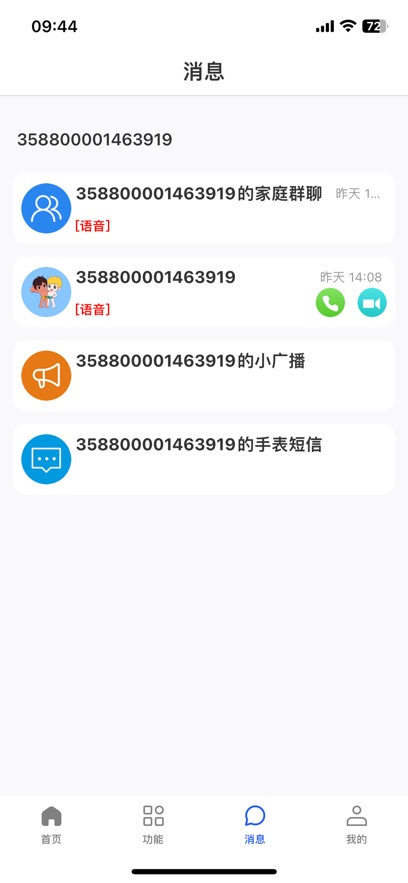 �����������ֱ�app�ٷ�������v1.3.7 ��׿��