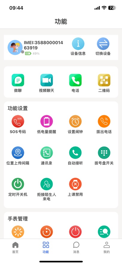 �����������ֱ�app�ٷ�������v1.3.7 ��׿��