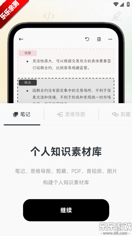 MindBox��׿������v2.13.9 ���°汾