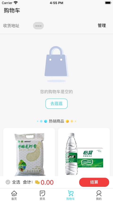 ����΢��ְ�������ܼ�app����v2.6.68 ��׿��