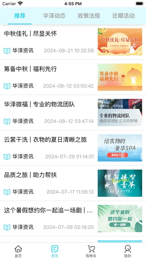 ����΢��ְ�������ܼ�app����v2.6.68 ��׿��