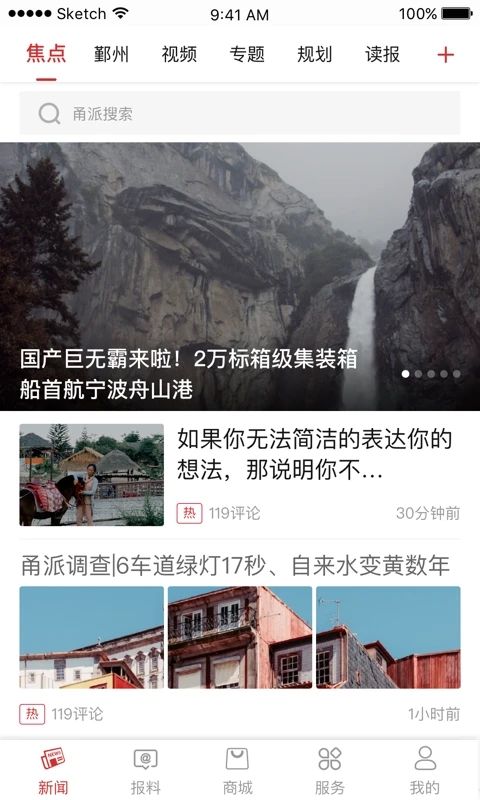 ���app���°�����v12.1.1 ��׿��