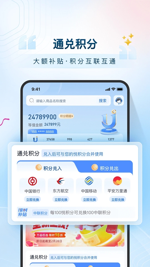 �û���app���ذ�װ���°汾v2.9.2 ��׿��