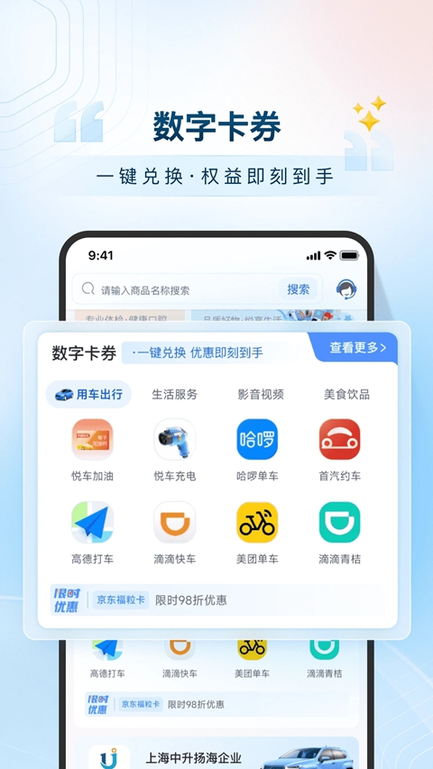 �û���app���ذ�װ���°汾v2.9.2 ��׿��