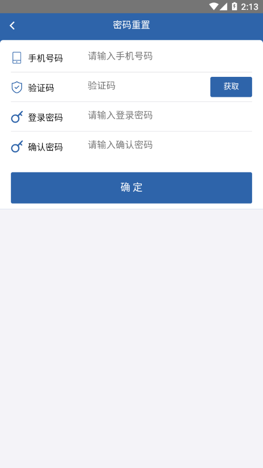 ��ҵ�ʸ������ٷ����°汾����v1.1.20 ��׿��