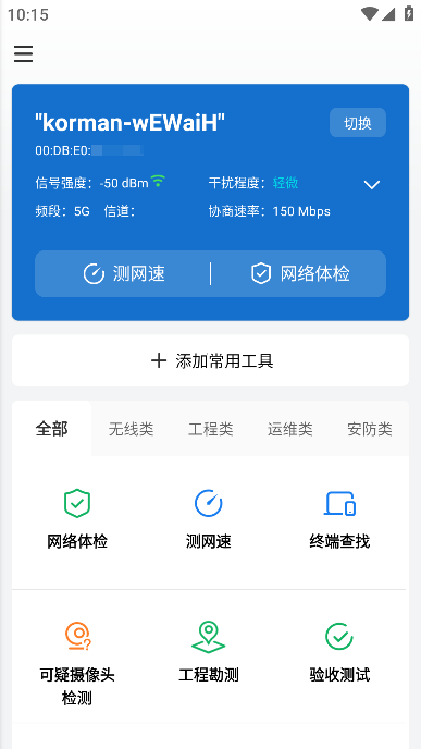 ����ٱ��䰲׿������v2.1.1 ���°�