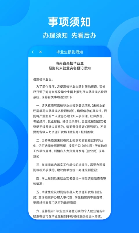 ��������app�����ֻ���ٷ��氲װ(��������һ��ͨ)v6.4 ��׿��