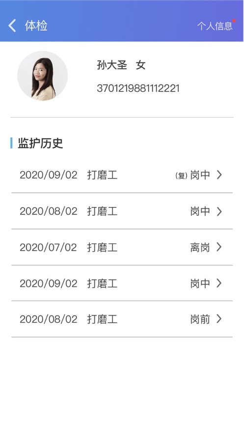 ְҵ�����չܿ��Ƹ��˶�app��׿���°�����v1.3.3 �ٷ���