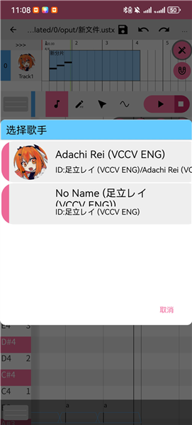 Open Utau Mobile�ֻ���ٷ���������v1.1.7 ��׿��