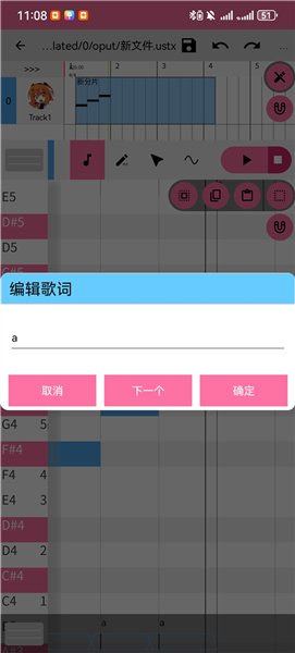 Open Utau Mobile�ֻ���ٷ���������v1.1.7 ��׿��