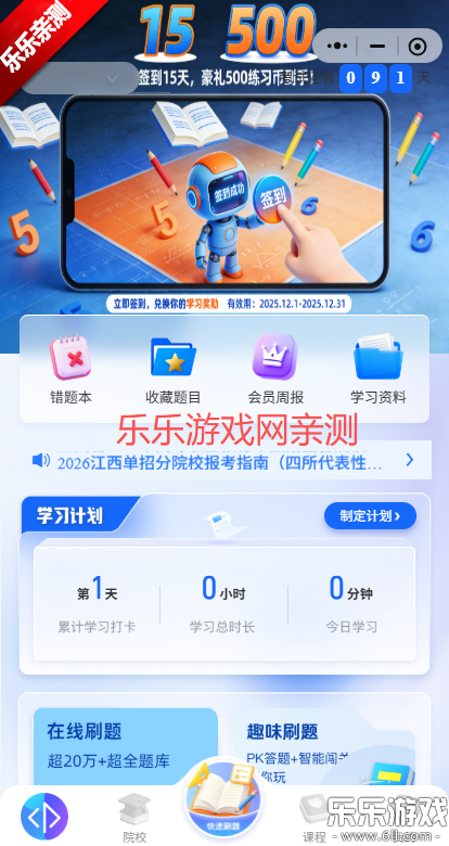 ����ϰ��ְ����ϵͳapp�ֻ�������v1.0.0 ���°汾