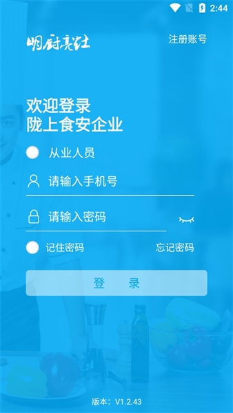 ¤��ʳ���̻���app�ٷ�������v1.3.14 ��׿��