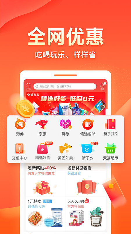 ���ͱ�app���°�����v3.4.2 ��׿��