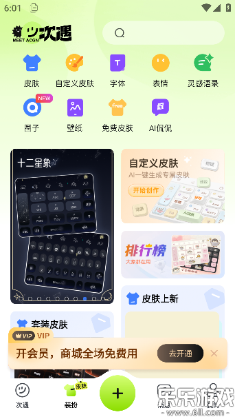 ���������ֻ���v2.6.1.1 ���°汾