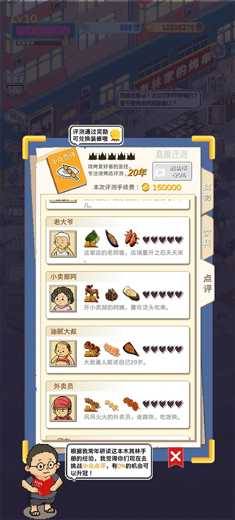 ��ҹ���տ�����Ϸ����v2.16 ���°�