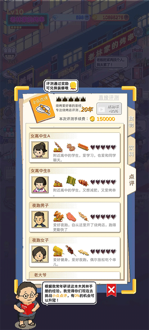 ��ҹ���տ�����Ϸ����v2.16 ���°�