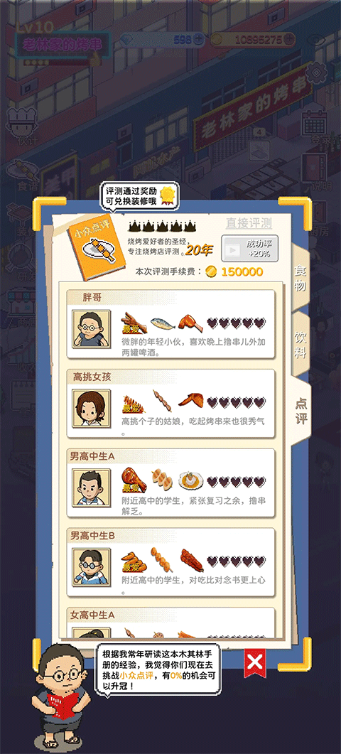 ��ҹ���տ�����Ϸ����v2.16 ���°�