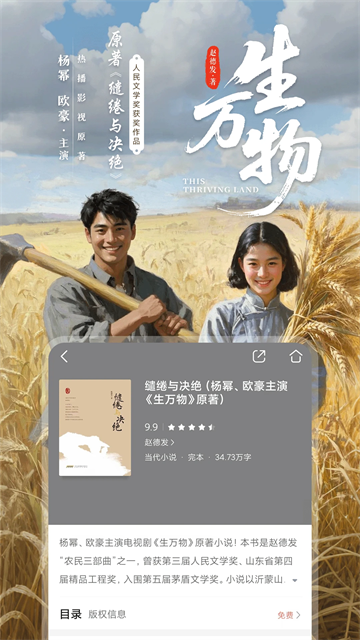 �乾�Ķ�app��׿������v11.14.0 ���°�