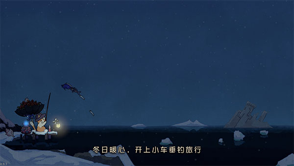 èè���μ��ֻ�������(Fishing Journey)v1.1.1 ���°�