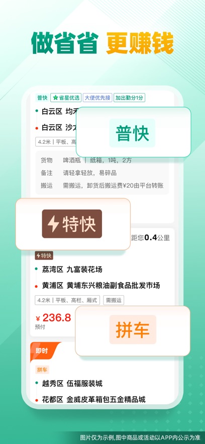 ʡʡ˾��app���°�����v1.69.2 ��׿��