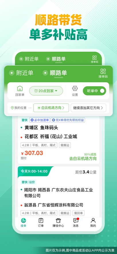 ʡʡ˾��app���°�����v1.69.2 ��׿��