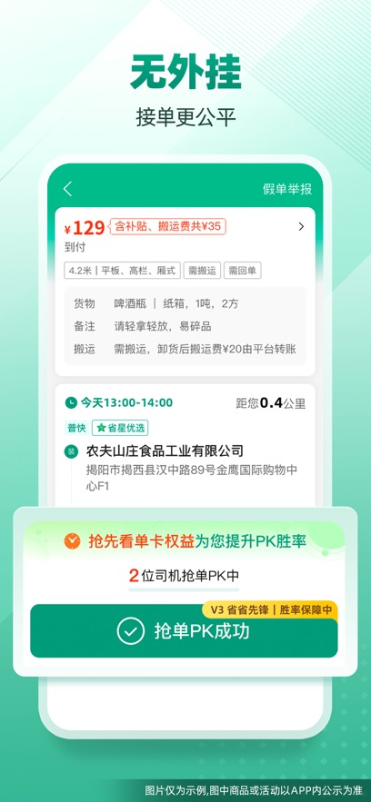 ʡʡ˾��app���°�����v1.69.2 ��׿��