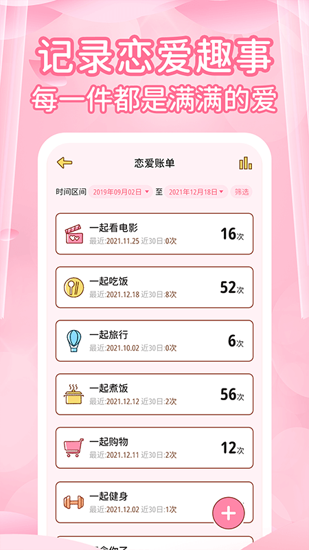 ���¼�¼app���°�����v1.5.0 ���°�