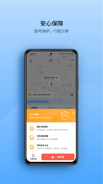 ��ʦ��app���°�����v19.0 ��׿��