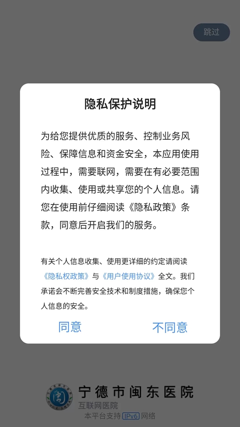 ��������ҽԺapp���°氲װ����v3.10.88 ��׿��