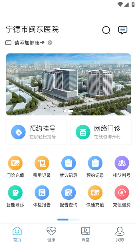 ��������ҽԺapp���°氲װ����v3.10.88 ��׿��