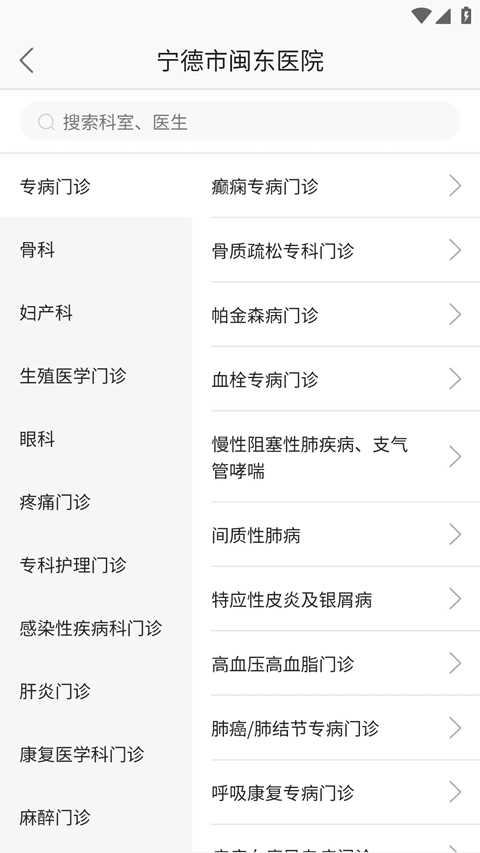 ��������ҽԺapp���°氲װ����v3.10.88 ��׿��