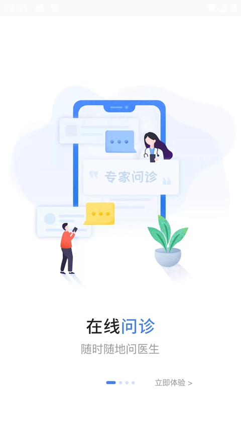 ��������ҽԺapp���°氲װ����v3.10.88 ��׿��