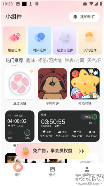 ����С���������ذ�װv1.2.8 �ٷ���