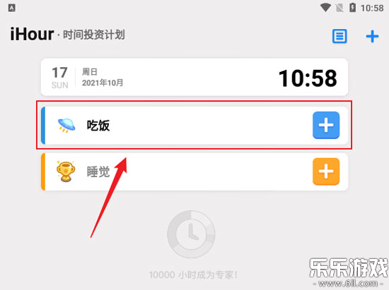 ihour�ٷ����ذ�װv7.5.0 �ٷ���