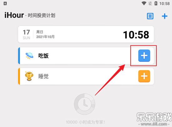 ihour�ٷ����ذ�װv7.5.0 �ٷ���