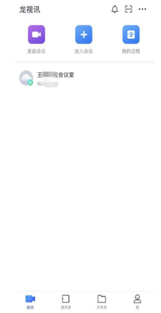 ����Ѷ����app�ٷ�����(Loong Video Conference)v103.2.23 ���°�