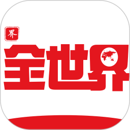 ȫ������ʷapp���°�����v1.5 ��׿��