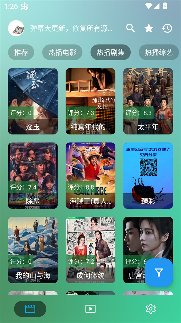 СѩӰԺ�ٷ������ֻ���v8888 ���°�