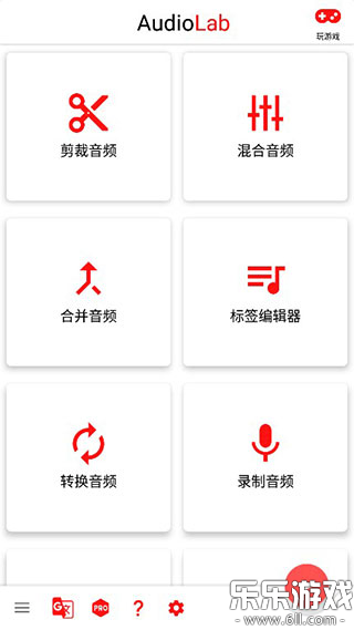 audiolab��������v1.3.20 �ֻ���