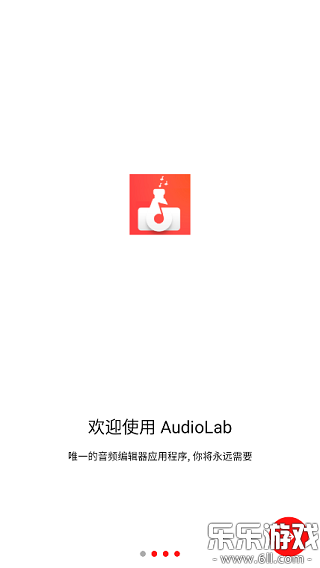 audiolab��������v1.3.20 �ֻ���